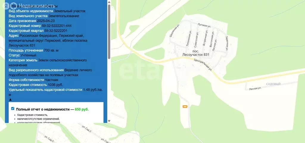 Участок в Пермский муниципальный округ, посёлок Лесоучасток 831 (7 м) - Фото 2