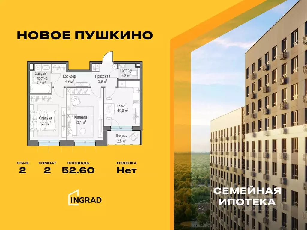 2-к кв. Московская область, Пушкино ул. Антона Ветчинова, 3к1 (52.6 м) - Фото 0