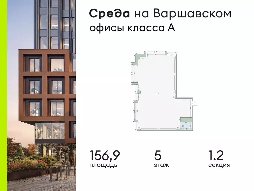 Офис в Москва 1-й Варшавский проезд, 1АС32 (157 м) - Фото 1