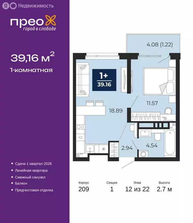 1-комнатная квартира: Тюмень, Арктическая улица, 10 (39.16 м) - Фото 1