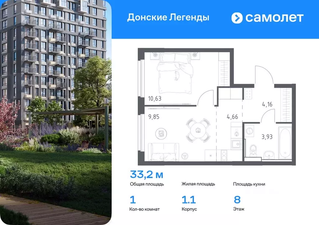 1-к кв. Ростовская область, Ростов-на-Дону Донские Легенды жилой ... - Фото 0