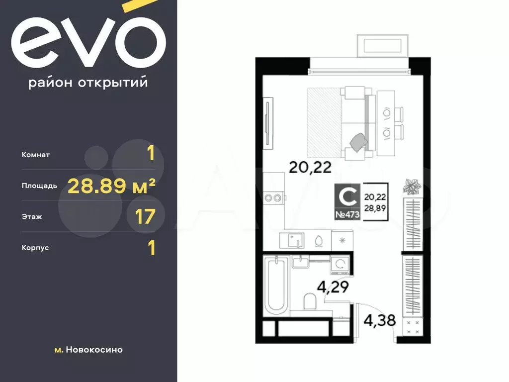 Квартира-студия, 28,9 м, 17/25 эт. - Фото 0