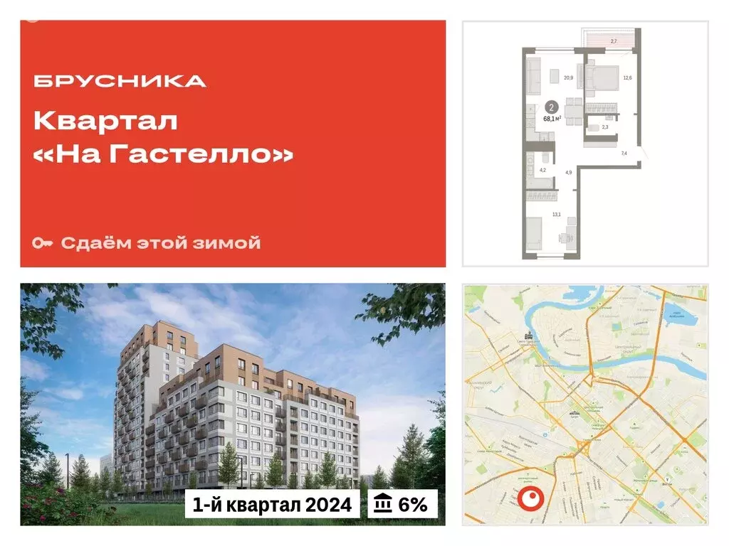 3-комнатная квартира: Тюмень, улица Молодогвардейцев, 5к1 (68.13 м) - Фото 0