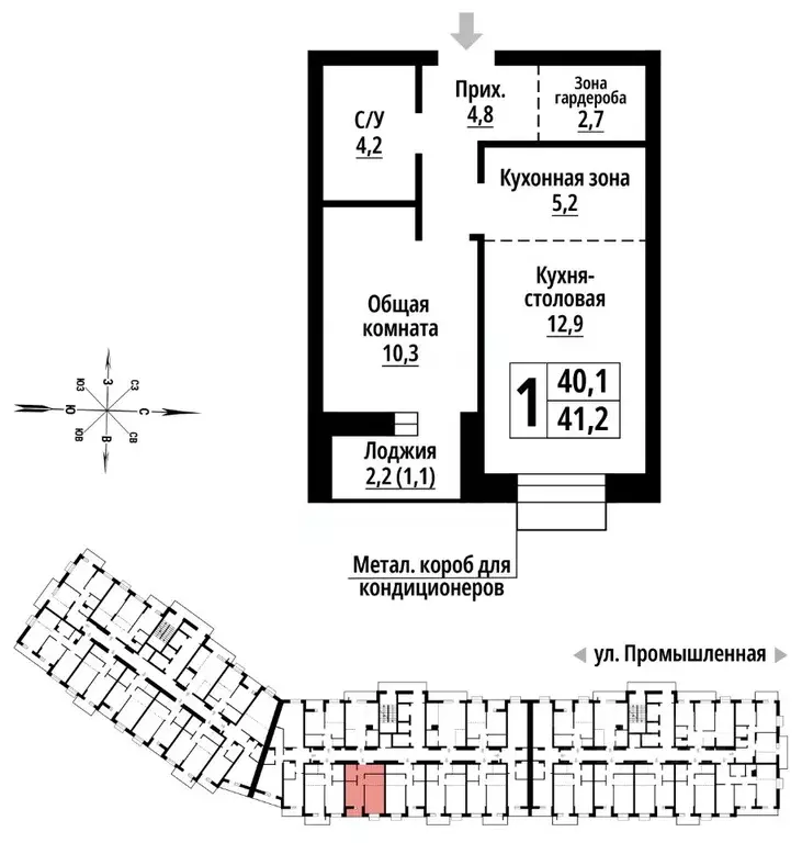 1-к кв. Алтайский край, Барнаул Промышленная ул., 10 (41.0 м) - Фото 1