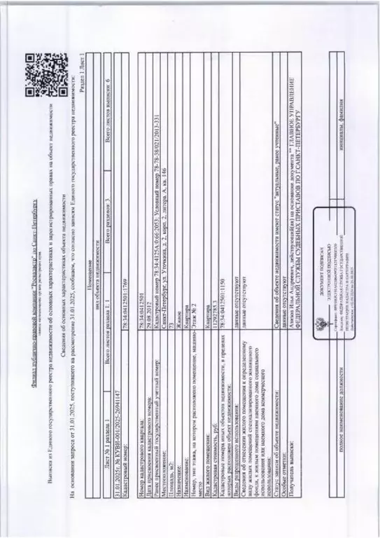 Свободной планировки кв. Санкт-Петербург ул. Уточкина, 2К2 (73.0 м) - Фото 0