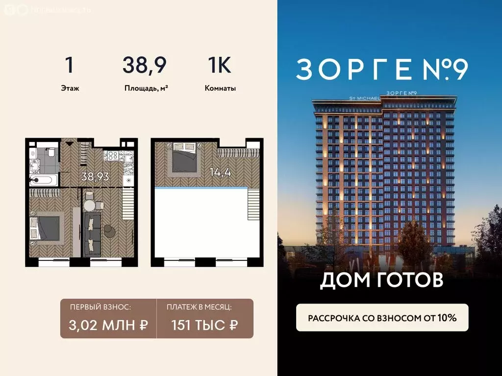 1-комнатная квартира: Москва, ЖК Зорге 9, 9Ак7 (38.9 м) - Фото 1