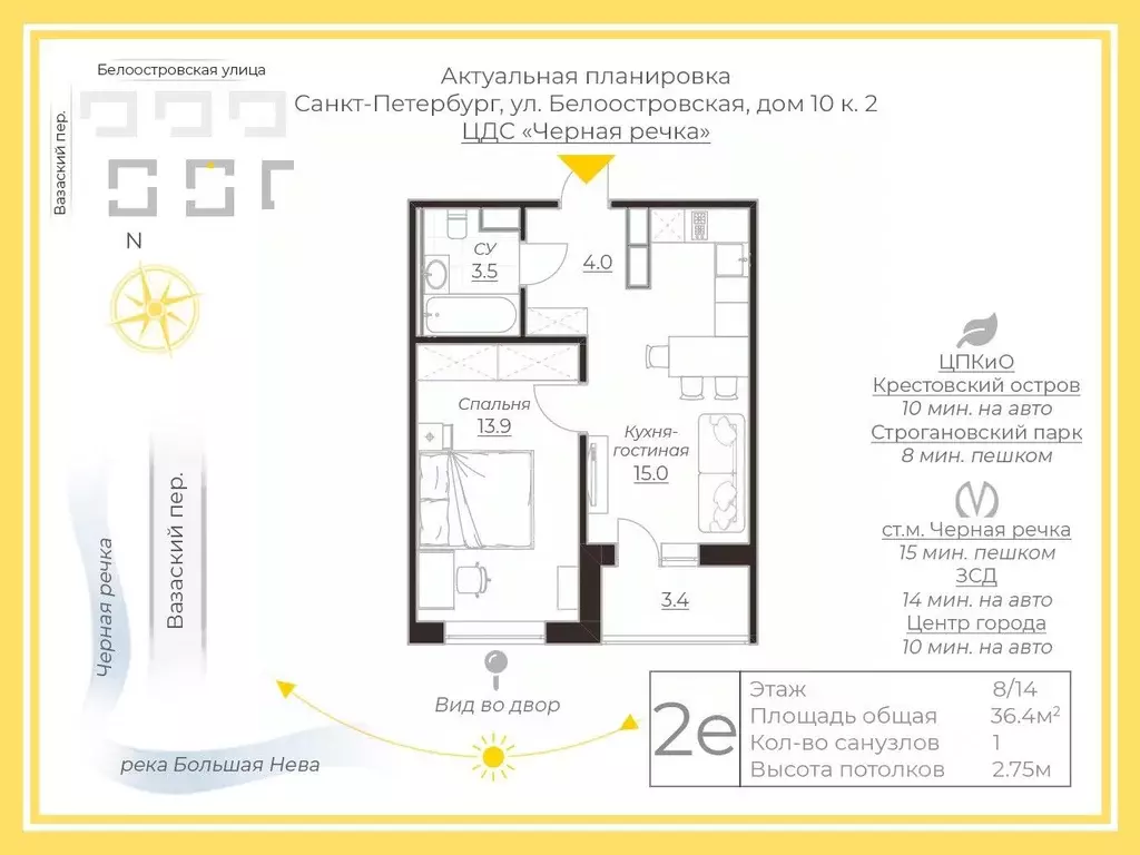 1-к кв. Санкт-Петербург Белоостровская ул., 10к2 (36.4 м) - Фото 2