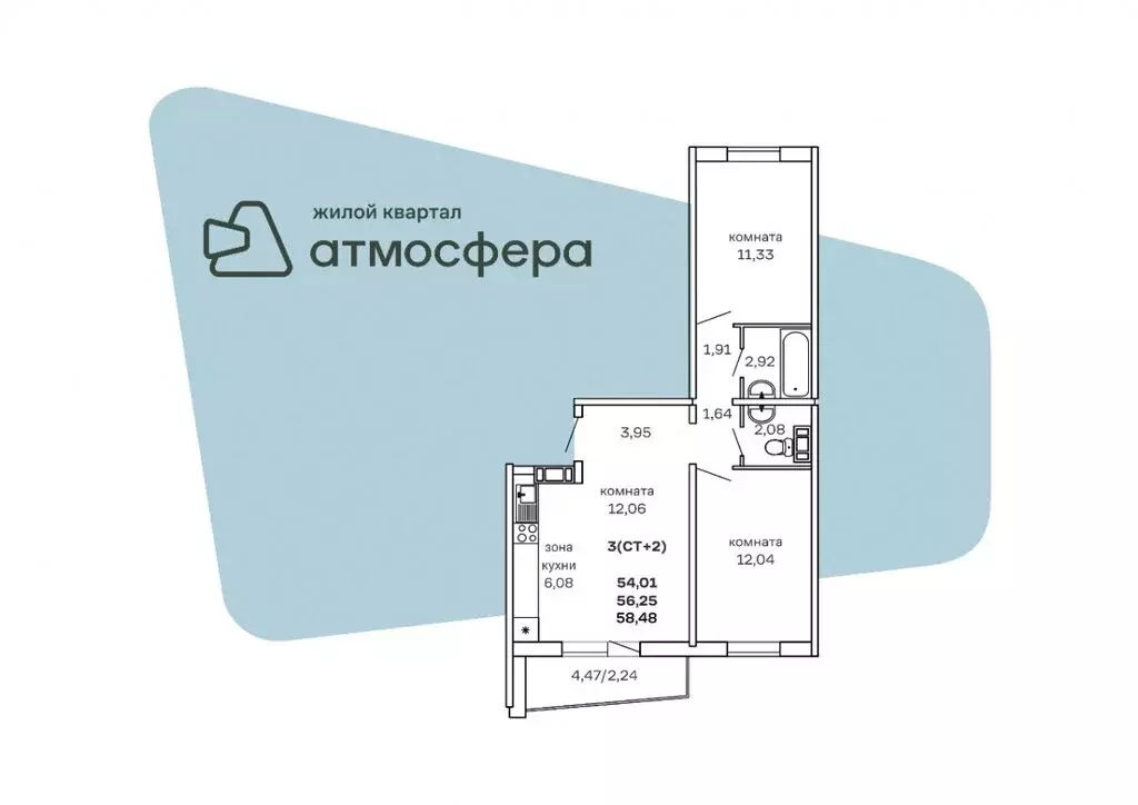 3-комнатная квартира: Западный, улица Дружбы, 1 (58.48 м) - Фото 0