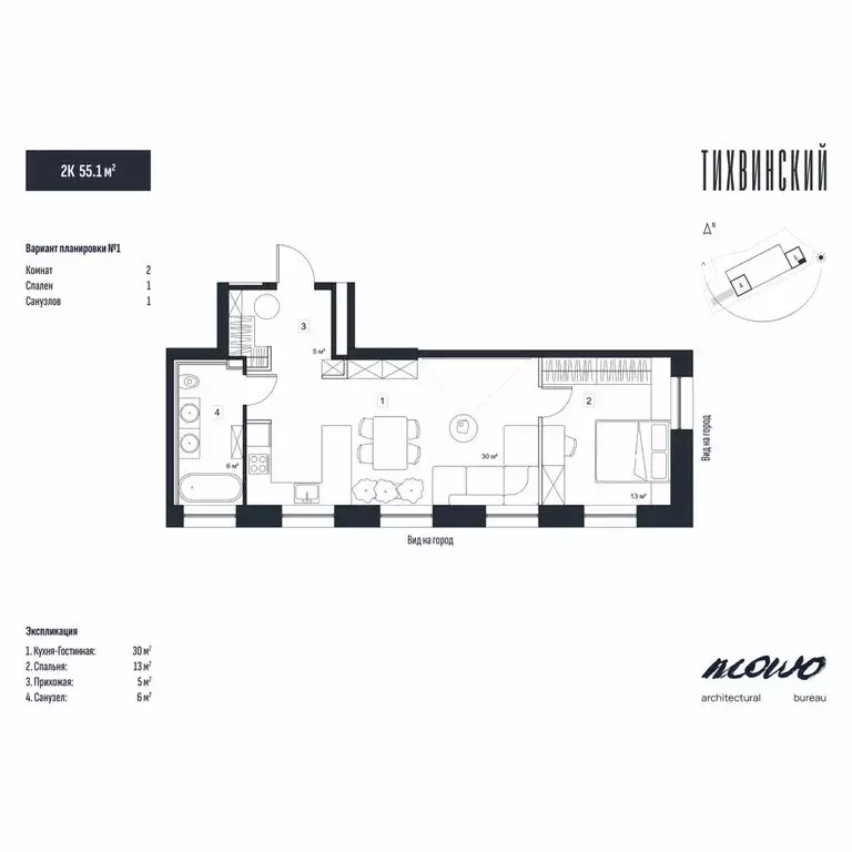 2-комнатная квартира: Владивосток, улица Новожилова, 21 (56.1 м) - Фото 1