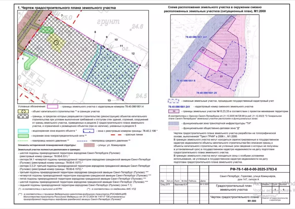 Участок в Санкт-Петербург Горелово тер., ул. Коммунаров, 147 (22.0 ... - Фото 2