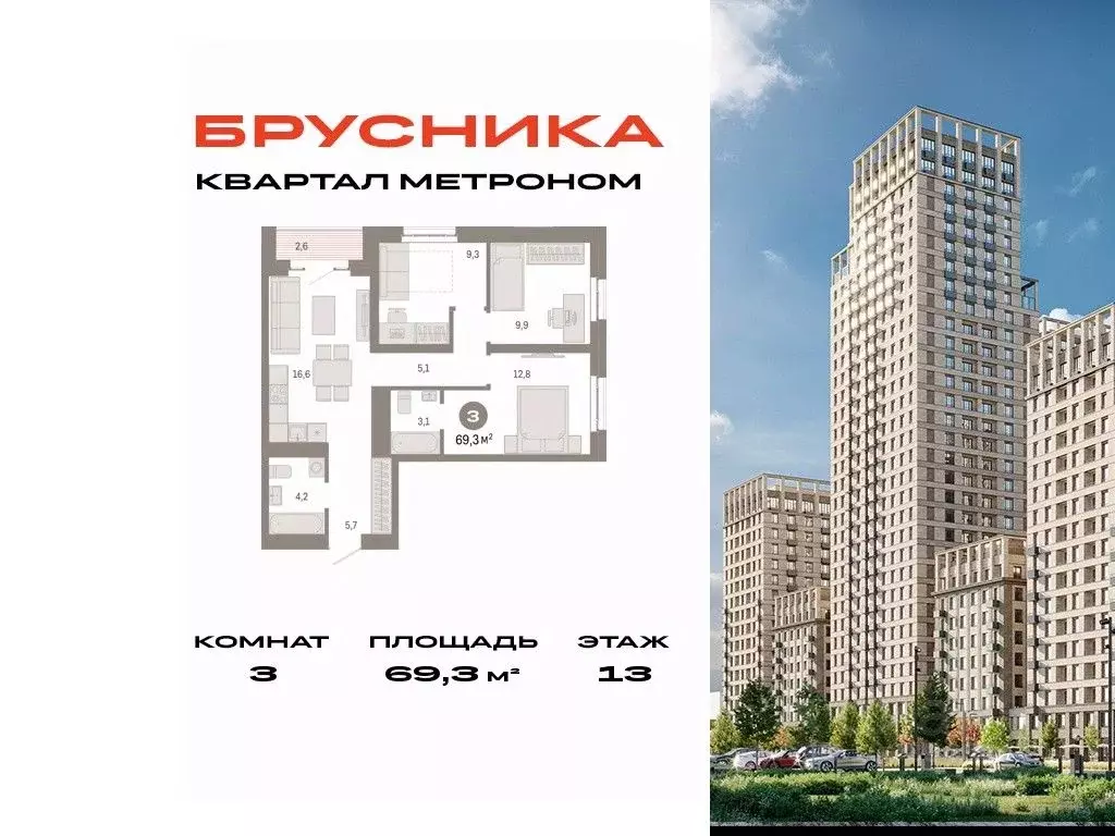 3-к кв. Москва Тагильская ул., 6/1 (69.3 м) - Фото 0