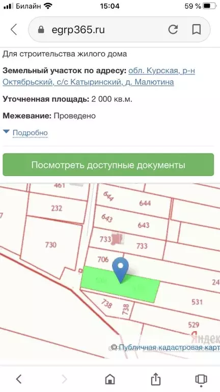 Участок в Курская область, Октябрьский район, д. Малютина Лесная ул. ... - Фото 2