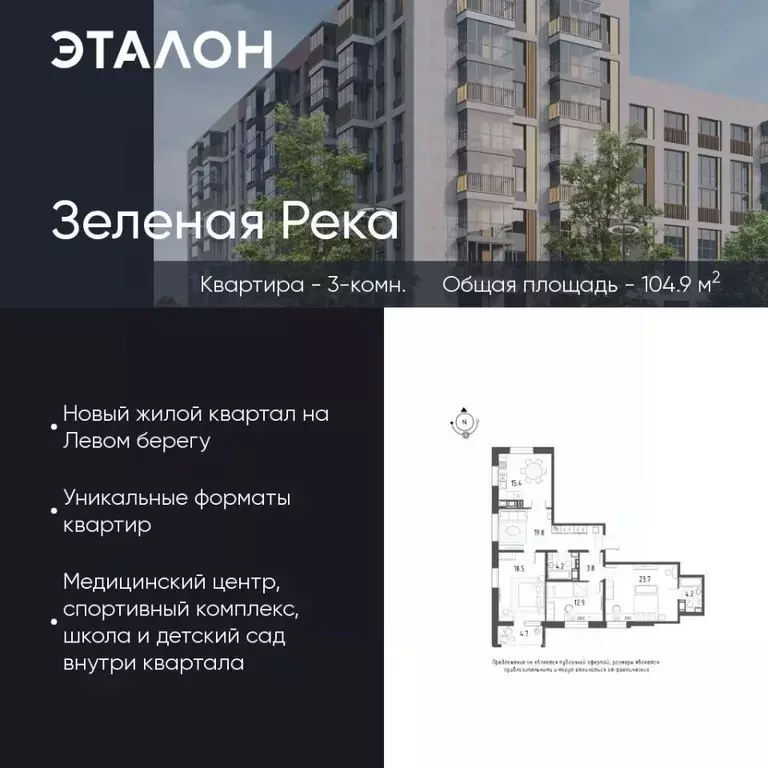 3-к кв. Омская область, Омск Зеленая река мкр, 7 (104.9 м) - Фото 0