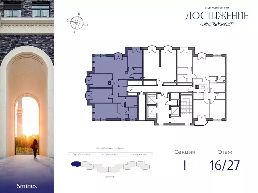 4-к кв. Москва ул. Академика Королева, 21 (124.05 м) - Фото 1