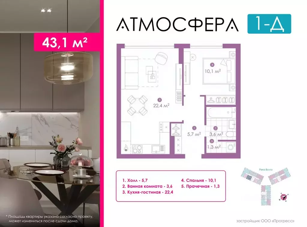 1-к кв. Астраханская область, Астрахань ул. Бехтерева, 2В (42.9 м) - Фото 0