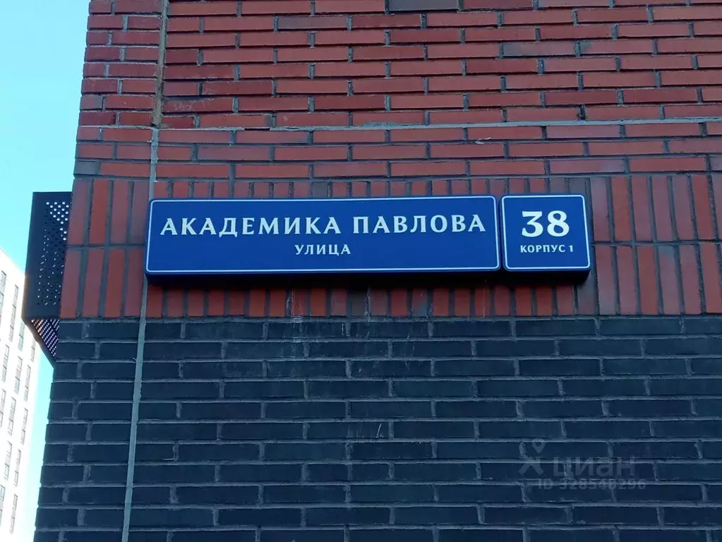 Помещение свободного назначения в Москва ул. Академика Павлова, 38к1 ... - Фото 2