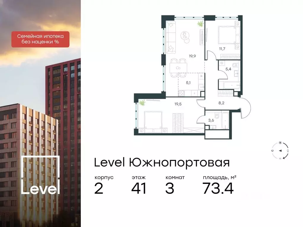 3-к кв. Москва Левел Южнопортовая жилой комплекс, 2 (73.4 м) - Фото 0