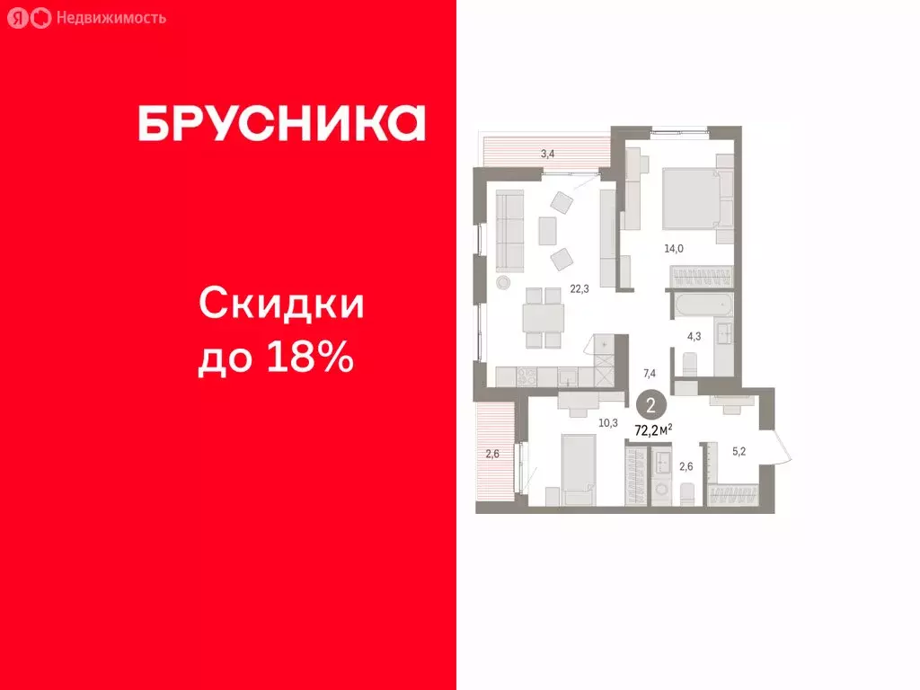 2-комнатная квартира: Пермь, микрорайон Крохалева (72.16 м) - Фото 1