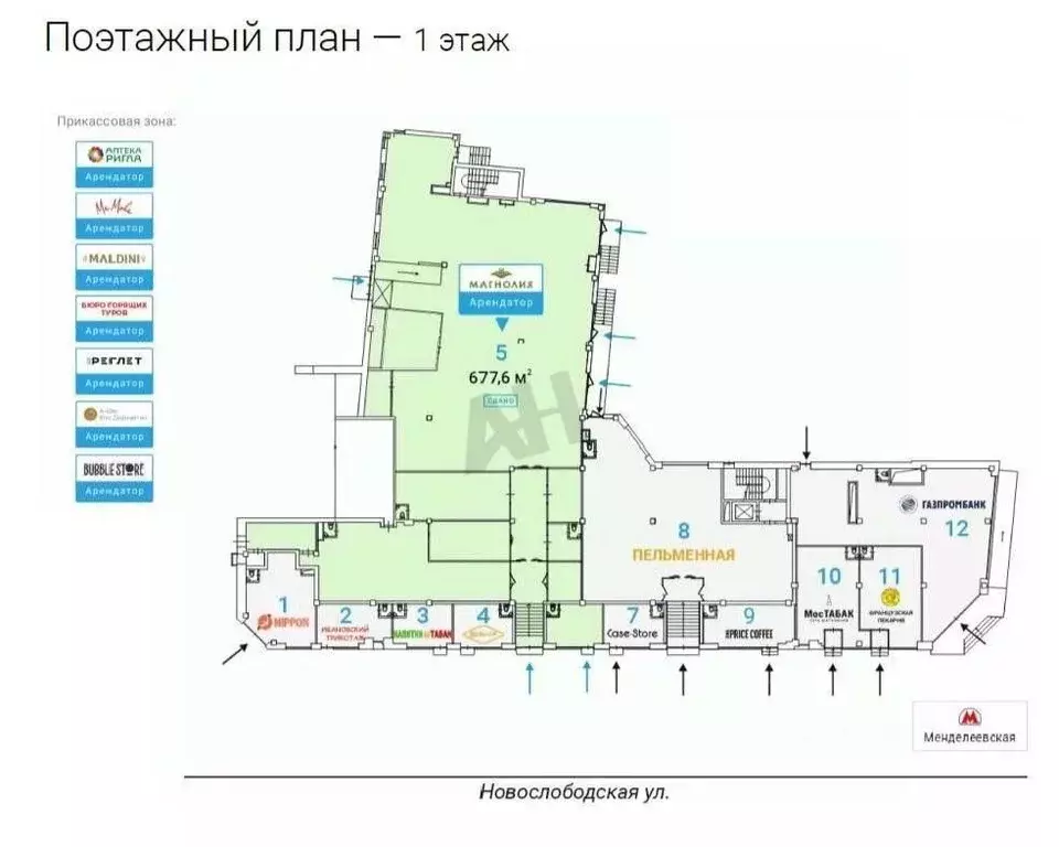 Помещение свободного назначения в Москва Новослободская ул., 20 (678 ... - Фото 1