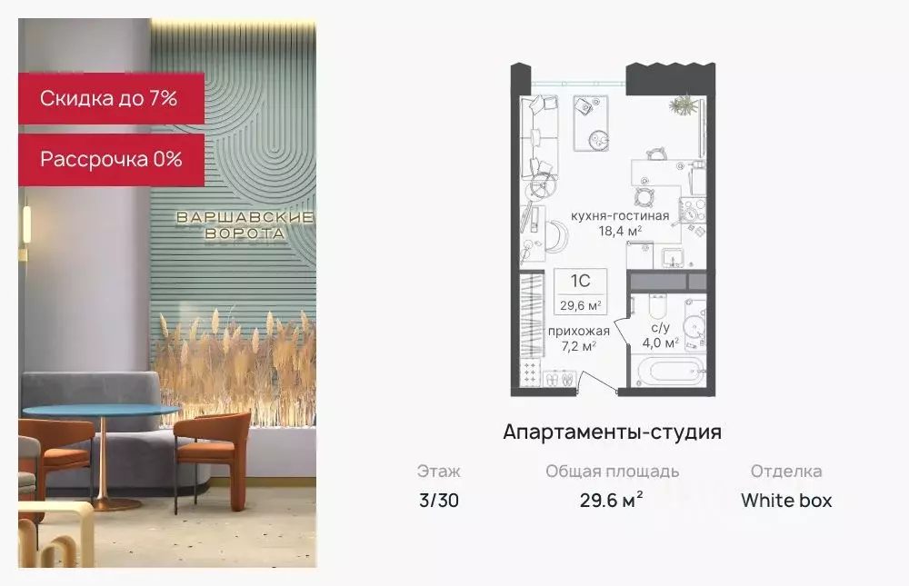 Студия Москва Варшавское ш., 141 (29.6 м) - Фото 0
