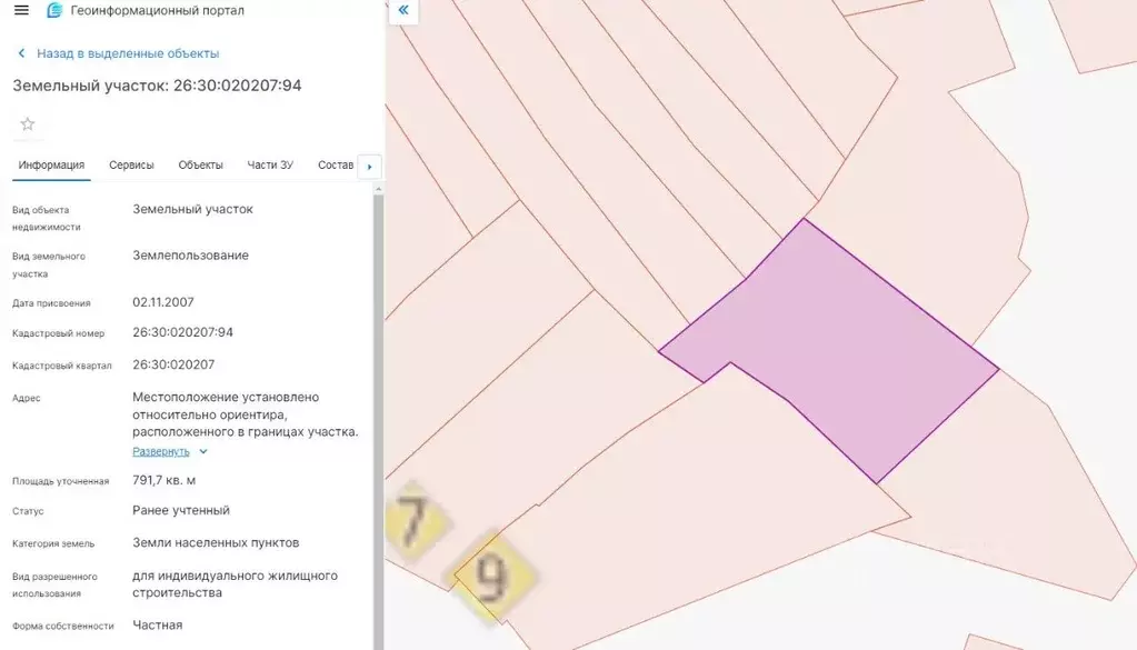 Участок в Ставропольский край, Ессентуки ул. Очаровательная (7.92 ... - Фото 1