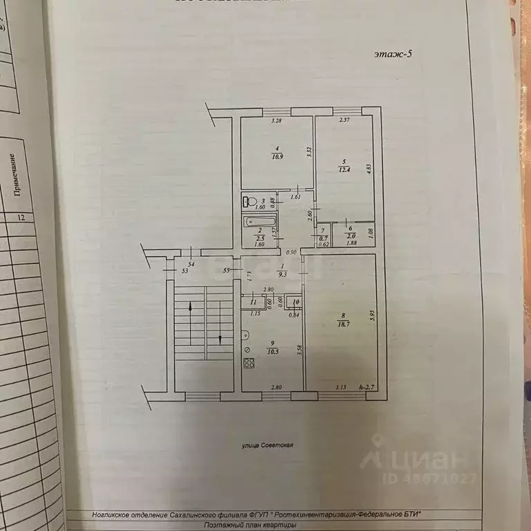 3-к кв. Сахалинская область, Ноглики пгт ул. Советская, 2 (69.8 м) - Фото 2