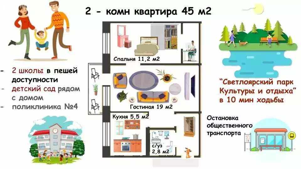 2-комнатная квартира: Нижний Новгород, улица Мокроусова, 34 (45 м) - Фото 0