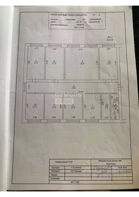 Офис в Татарстан, Нижнекамск Территория промзона, 30А (161 м) - Фото 2