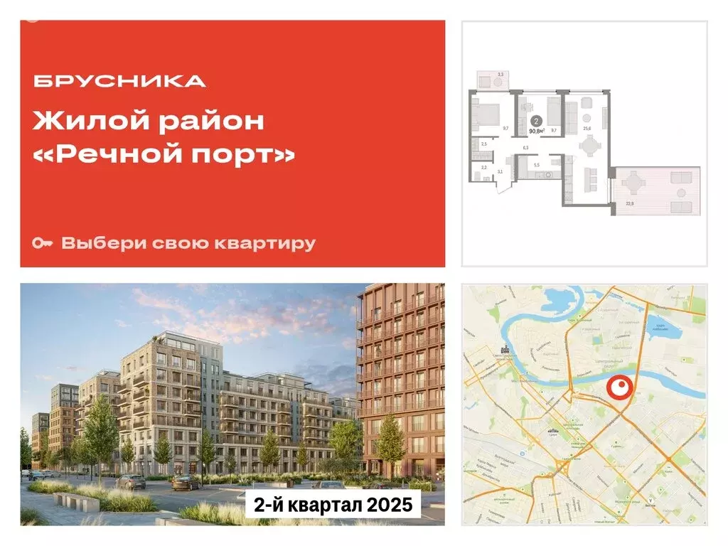 2-комнатная квартира: Тюмень, жилой комплекс Речной Порт (90.8 м) - Фото 0
