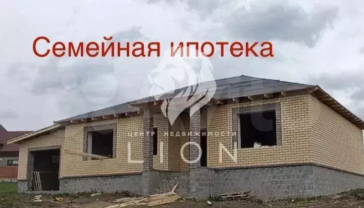 Дом 150 м на участке 13 сот. - Фото 0