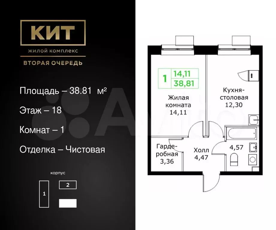 1-к. квартира, 38,8 м, 18/25 эт. - Фото 0