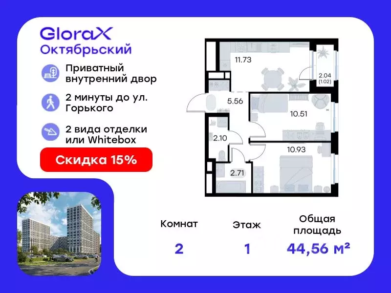 2-к кв. Владимирская область, Владимир GloraX Октябрьский жилой ... - Фото 0