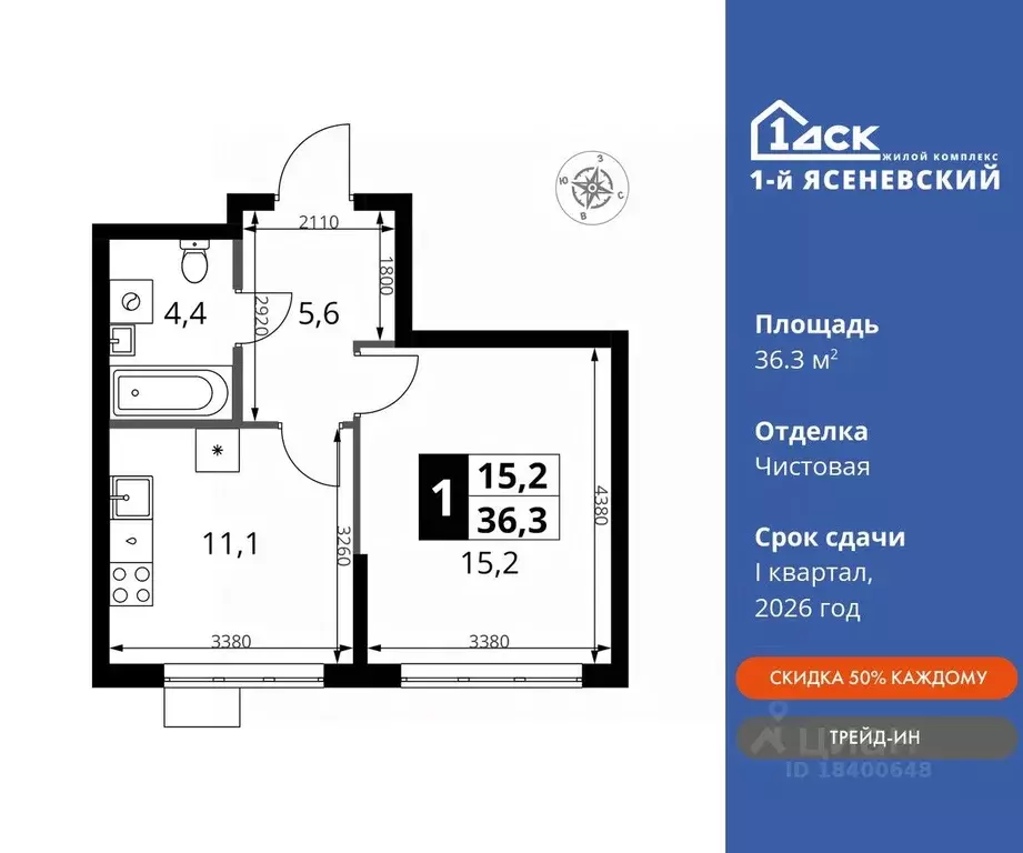 1-к кв. Москва 1-й Ясеневский жилой комплекс (36.3 м) - Фото 0