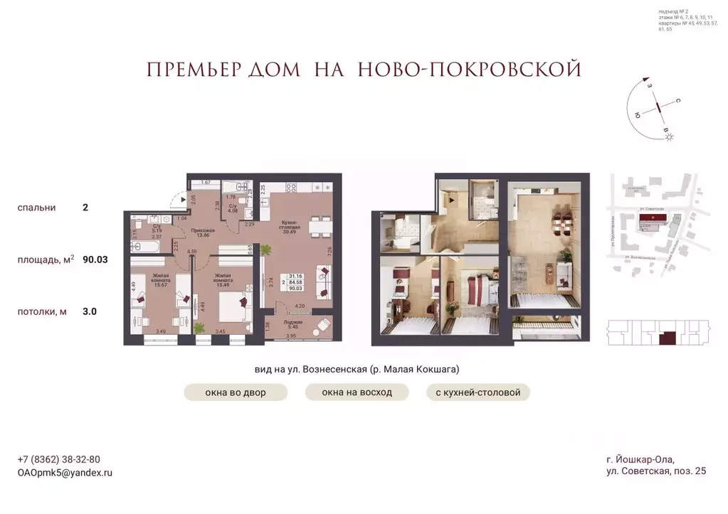 2-к кв. Марий Эл, Йошкар-Ола Советская ул. (90.03 м) - Фото 1