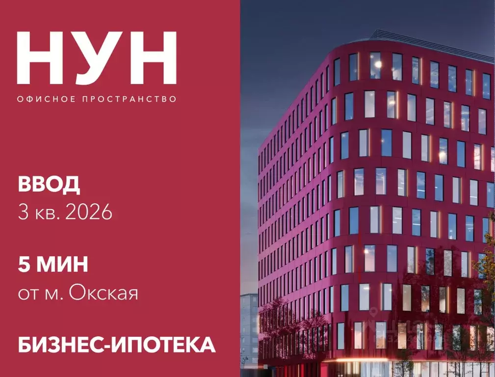 Офис в Москва Окская ул., 9 (163 м) - Фото 1