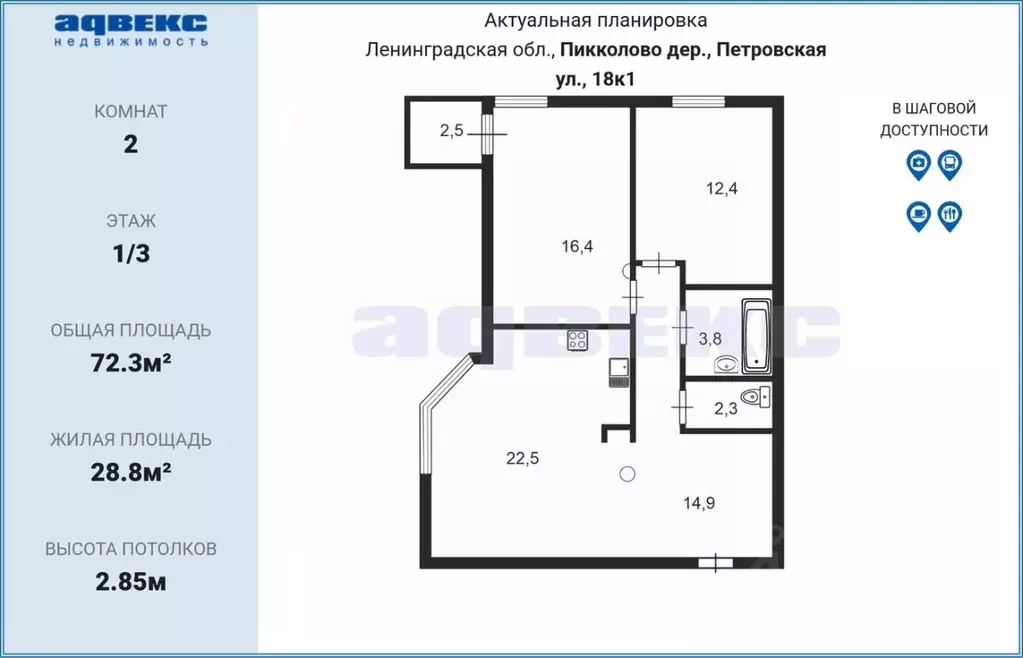 2-к кв. Ленинградская область, Ломоносовский район, Виллозское ... - Фото 2