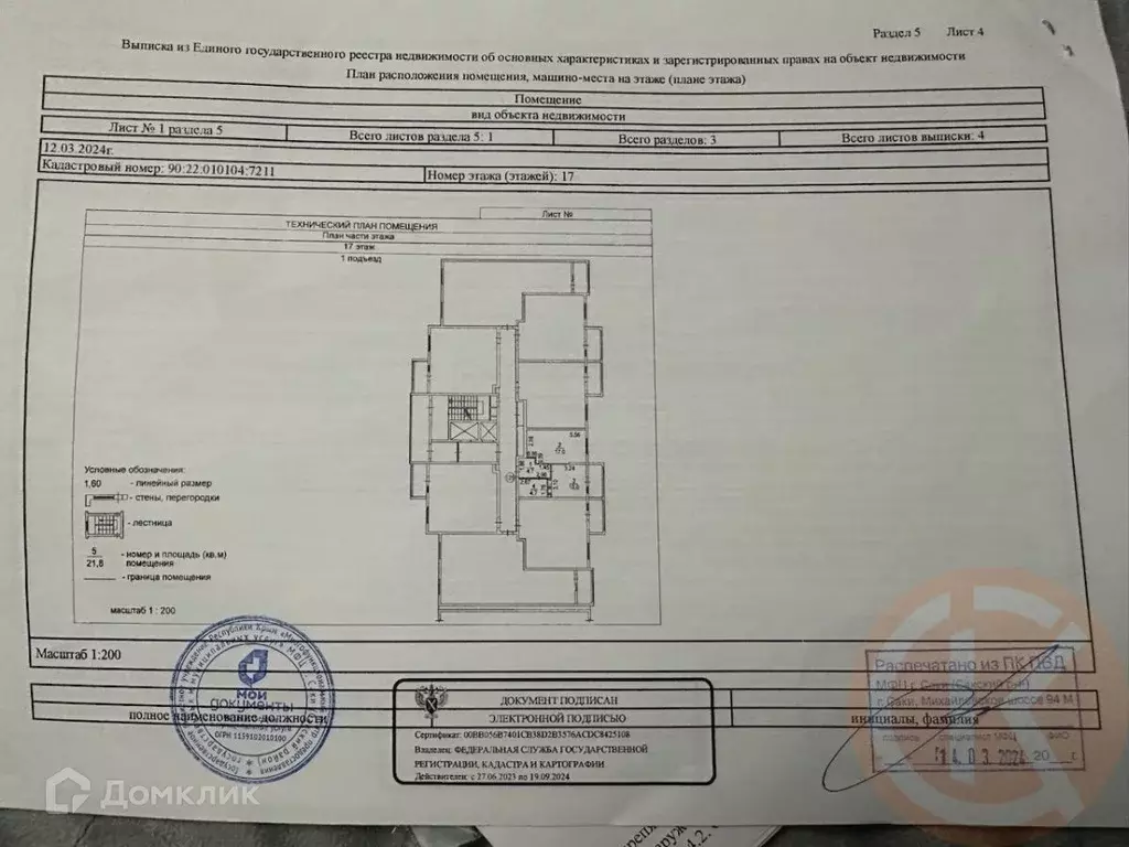 Продаётся 1-к квартира, 40 м - Фото 1