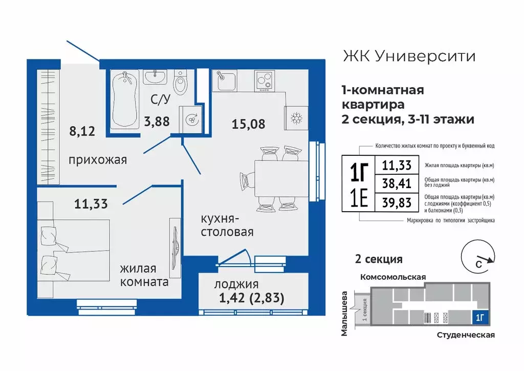 1-комнатная квартира: Екатеринбург, жилой район Втузгородок (39.83 м) - Фото 1