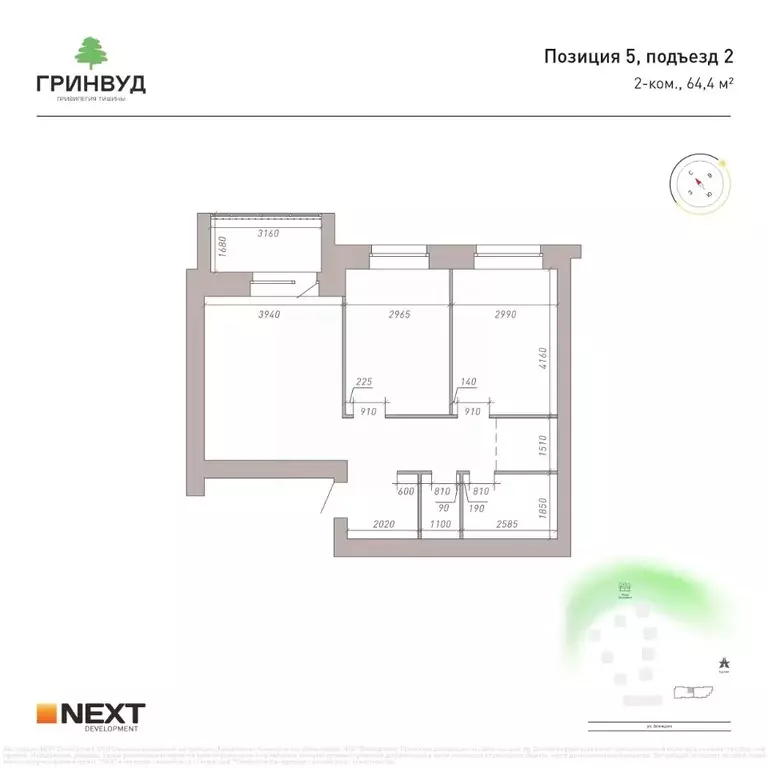2-к кв. Брянская область, Брянск Клубный Гринвуд кв-л,  (64.4 м) - Фото 2