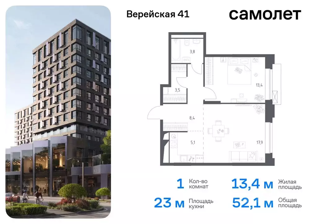 1-к кв. Москва Верейская 41 жилой комплекс, 2.2 (52.1 м) - Фото 0