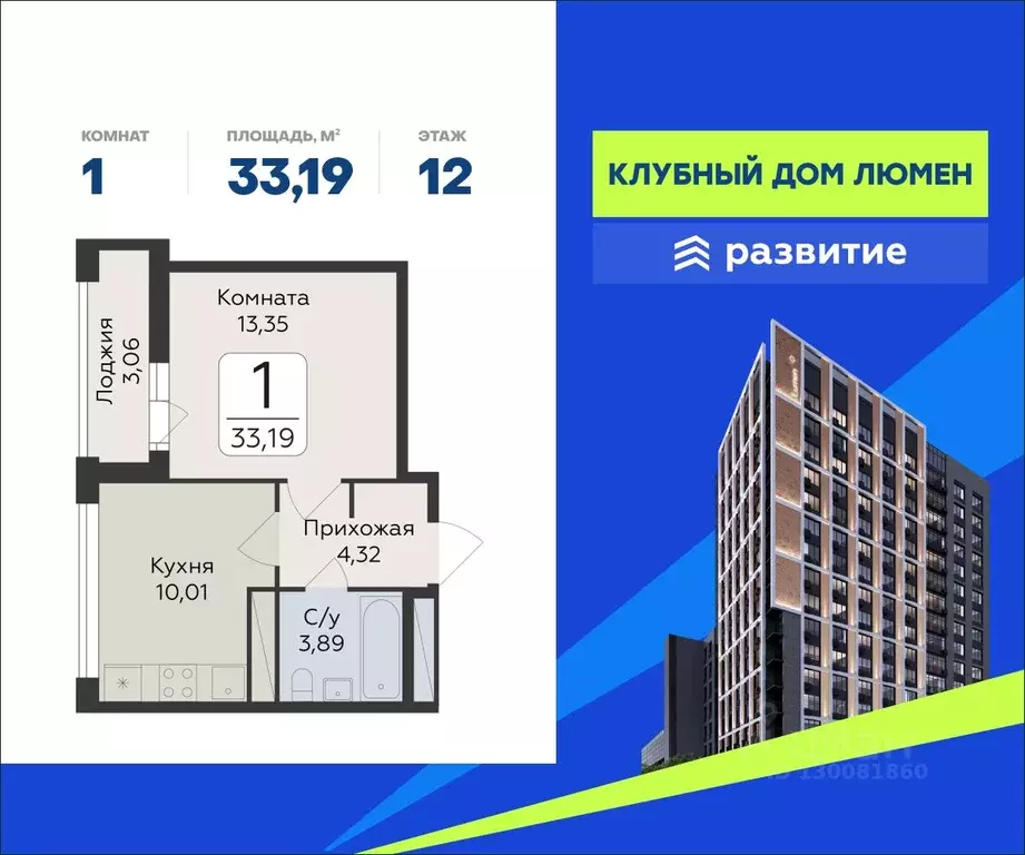 1-к кв. Воронежская область, Воронеж просп. Труда, 113 (33.19 м) - Фото 1