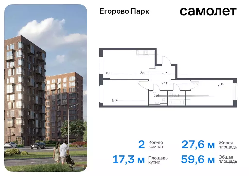 2-к кв. Московская область, Люберцы городской округ, пос. Жилино-1, ... - Фото 0