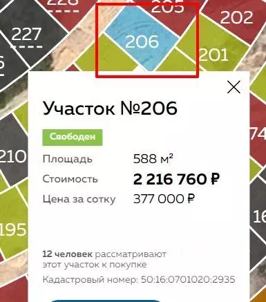 Участок в Московская область, Богородский городской округ, Восточная ... - Фото 0