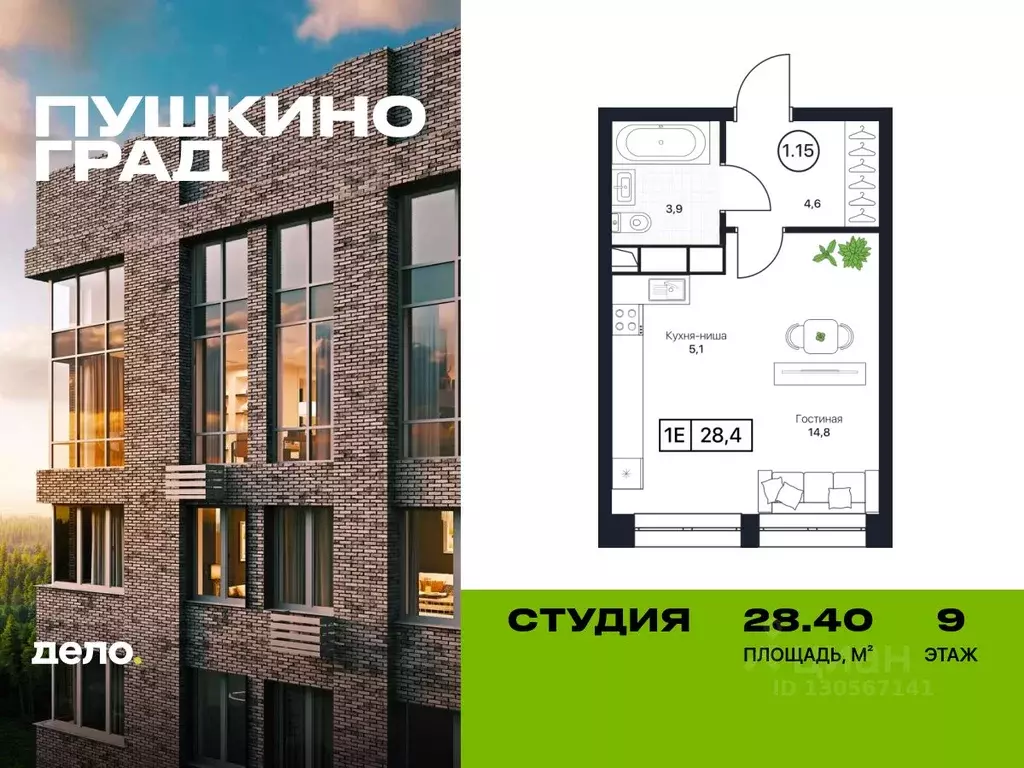 Студия Московская область, Пушкино Пушкино Град жилой комплекс (28.4 ... - Фото 0
