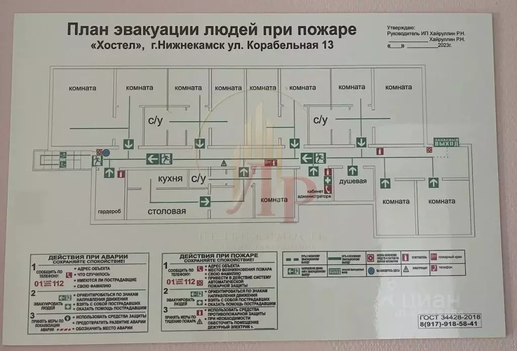 Помещение свободного назначения в Татарстан, Нижнекамск Корабельная ... - Фото 2
