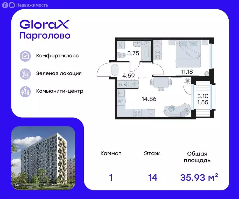 1-комнатная квартира: Санкт-Петербург, посёлок Парголово, жилой ... - Фото 0
