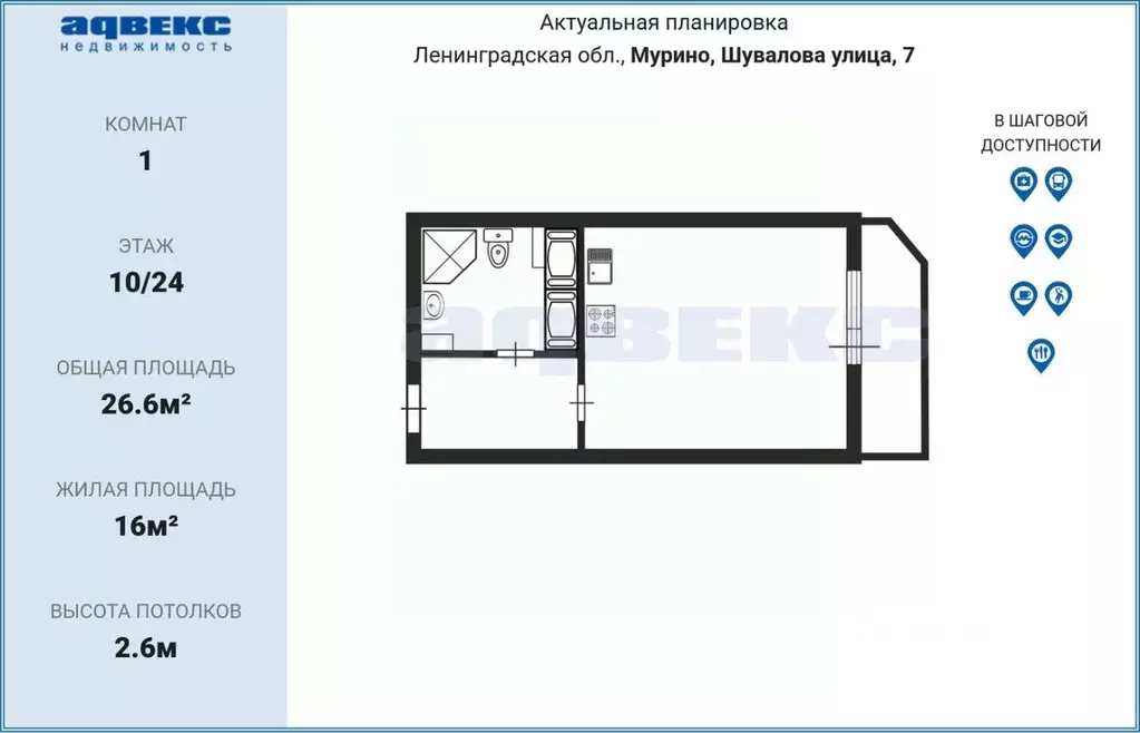 Студия Ленинградская область, Мурино Всеволожский район, ул. Шувалова, ... - Фото 1