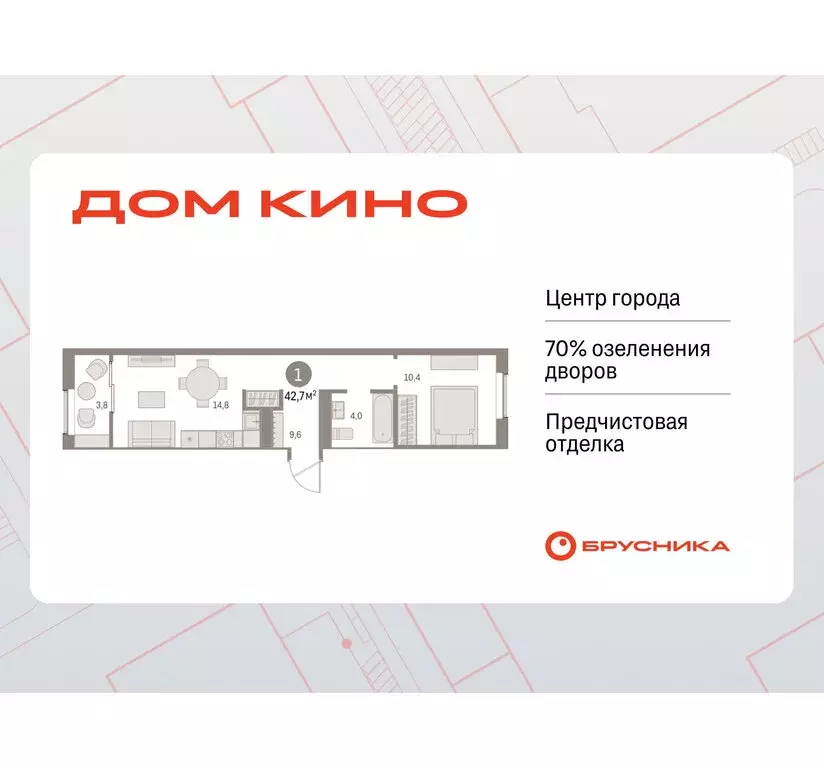 1-комнатная квартира: Курган, жилой район Центральный, ЖК Дом Кино ... - Фото 1