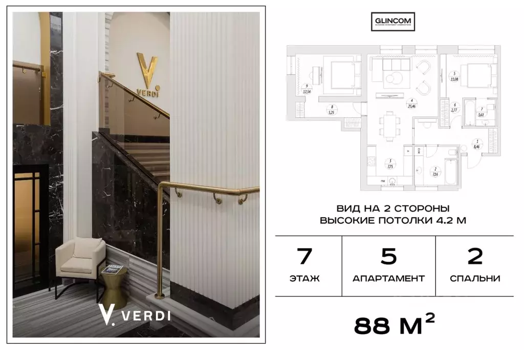 2-к кв. Москва ул. Верхняя Масловка, 20 (88.0 м) - Фото 1