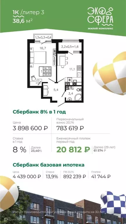 Продаётся 1-к квартира, 38.6 м - Фото 0